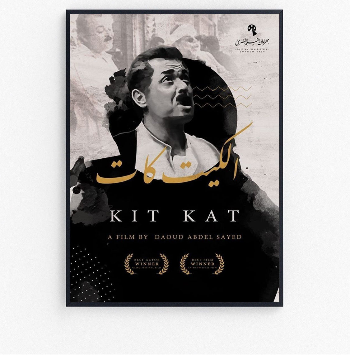 el kit kat
