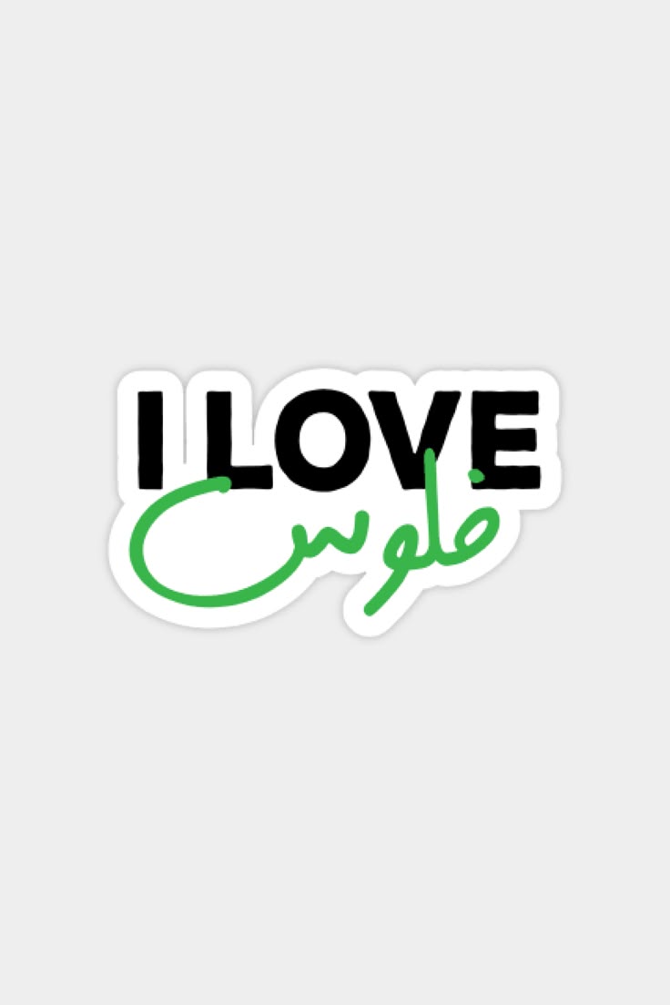 i love فلوس