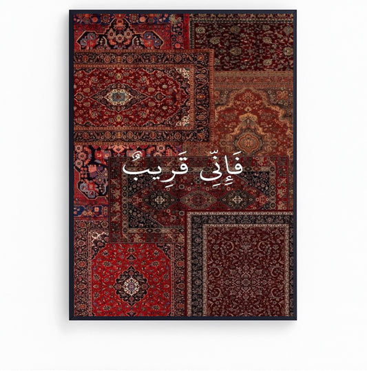 فإني فريب