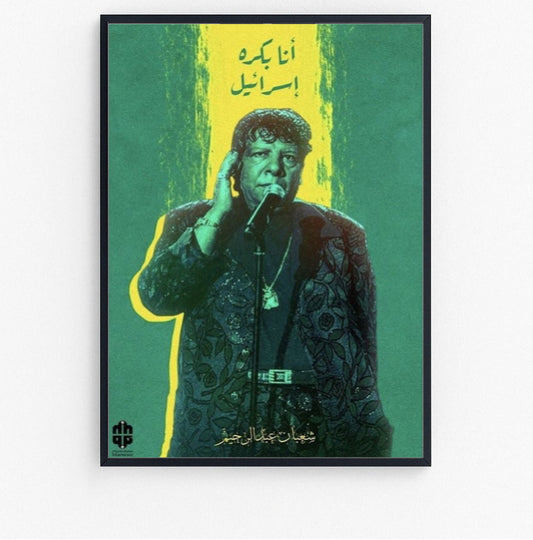 3am shaaban
